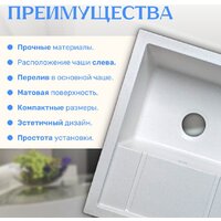 Saniteco Fortis (белый) Image #4