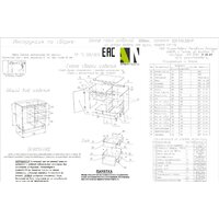 Артём-Мебель Мэри 800мм СН-114.232-р (серый графит) Image #5