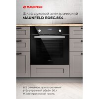 MAUNFELD EOEC.564B Image #4