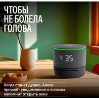Климатический модуль Яндекс YNDX-00652 для Яндекс Станции Мини 3 Про - Превью изображения №7 — Интернет-Магазин TECNO.BY