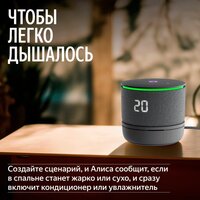 Климатический модуль Яндекс YNDX-00652 для Яндекс Станции Мини 3 Про - Превью изображения №10 — Интернет-Магазин TECNO.BY
