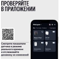 Климатический модуль Яндекс YNDX-00652 для Яндекс Станции Мини 3 Про - Превью изображения №6 — Интернет-Магазин TECNO.BY