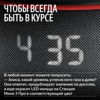 Климатический модуль Яндекс YNDX-00652 для Яндекс Станции Мини 3 Про - Превью изображения №11 — Интернет-Магазин TECNO.BY
