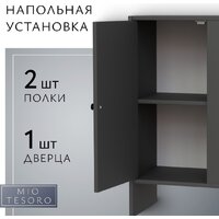 Mio Tesoro Мини 1 дверь 2.07.03.090.2 (черный) Image #2