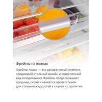 Холодильник MAUNFELD MFF200NFSBE - Превью изображения №29 — Интернет-Магазин TECNO.BY