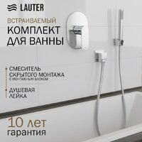 Lauter Hidden 21СК157С-521-1 с лейкой Relexa Lily 21S10048