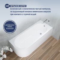 Ванна Lauter Monaco 170x72.5 2113170R (с каркасом и сифоном 21Y32002 белый) - Превью изображения №5 — Интернет-Магазин TECNO.BY