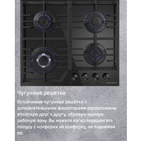 Варочная панель MAUNFELD EGHG.64.73CW/G - Превью изображения №21 — Интернет-Магазин TECNO.BY