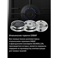 Варочная панель MAUNFELD EGHG.64.73CW/G - Превью изображения №20 — Интернет-Магазин TECNO.BY