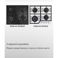 Варочная панель MAUNFELD EGHG.64.73CW/G - Превью изображения №17 — Интернет-Магазин TECNO.BY