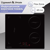 Варочная панель Zigmund & Shtain CI 46.6 B - Превью изображения №2 — Интернет-Магазин TECNO.BY