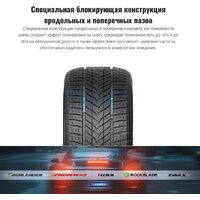 Зимние шины Rockblade IceCruiser II 275/50R20 113H XL - Превью изображения №3 — Интернет-Магазин TECNO.BY