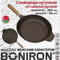 Boniron ВС26-02 Image #4