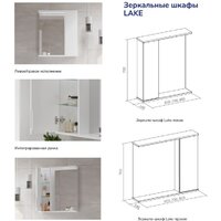  Volna Шкаф с зеркалом Lake 80 L (белый) - Превью изображения №8 — Интернет-Магазин TECNO.BY