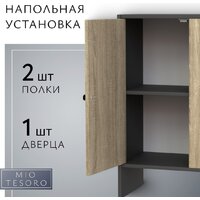 Mio Tesoro Мини 1 дверь 2.07.03.090.12 (черный/сонома) Image #2