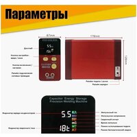 Аппарат контактной точечной сварки Glitter 801D - Превью изображения №2 — Интернет-Магазин TECNO.BY