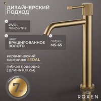 Смеситель Roxen Royal 50030329-GB - Превью изображения №2 — Интернет-Магазин TECNO.BY