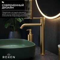 Смеситель Roxen Royal 50030329-GB - Превью изображения №3 — Интернет-Магазин TECNO.BY