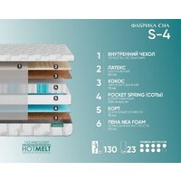 Фабрика сна S-4 160x200 Image #2