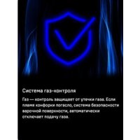 Варочная панель MAUNFELD EGHS.32.73CS/G - Превью изображения №9 — Интернет-Магазин TECNO.BY