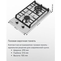 Варочная панель MAUNFELD EGHS.32.73CS/G - Превью изображения №2 — Интернет-Магазин TECNO.BY