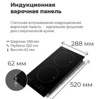 Варочная панель MAUNFELD EVI.292-WH - Превью изображения №15 — Интернет-Магазин TECNO.BY