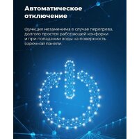Варочная панель MAUNFELD EVI.292-WH - Превью изображения №21 — Интернет-Магазин TECNO.BY