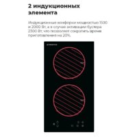 Варочная панель MAUNFELD EVI.292-WH - Превью изображения №16 — Интернет-Магазин TECNO.BY