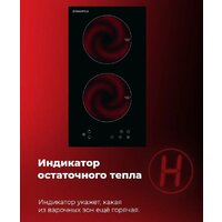 Варочная панель MAUNFELD EVI.292-WH - Превью изображения №19 — Интернет-Магазин TECNO.BY