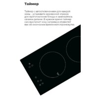 Варочная панель MAUNFELD EVI.292-WH - Превью изображения №20 — Интернет-Магазин TECNO.BY