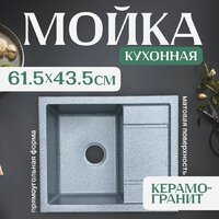 Saniteco Fortis (графит)