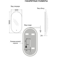 eMZe 50x100 LED.UV.50.100.CHE (черный с УФ-окантовкой и подсветкой) Image #9