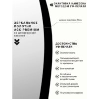eMZe 50x100 LED.UV.50.100.CHE (черный с УФ-окантовкой и подсветкой) Image #8