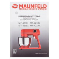 MAUNFELD MF-423R Image #9