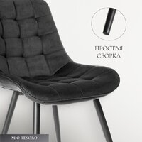 Mio Tesoro Франко (графит/черный) Image #3