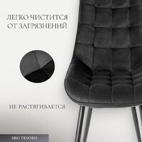 Mio Tesoro Франко (графит/черный) Image #2