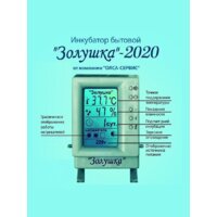 Инкубатор для животных Золушка 220В (70 яиц) - Превью изображения №7 — Интернет-Магазин TECNO.BY