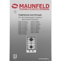 Варочная панель MAUNFELD EGHS.32.63CS/G - Превью изображения №19 — Интернет-Магазин TECNO.BY
