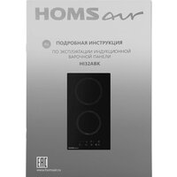 Варочная панель HOMSair HI32ABK - Превью изображения №11 — Интернет-Магазин TECNO.BY