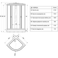 Maroni Quadro SR90L-LN-DN4 Щ0000051374 Image #3