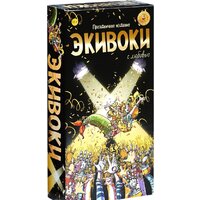 Экивоки С любовью!
