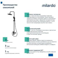 Milardo Rora RORBL4FM06 Image #3