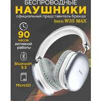 Наушники Hoco W35 Max (серебристый) - Превью изображения №6 — Интернет-Магазин TECNO.BY