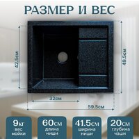 Saniteco Fortis (черный) Image #5