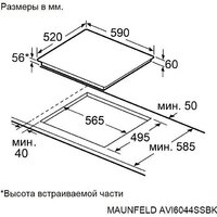 Варочная панель MAUNFELD AVI6044SSBK - Превью изображения №9 — Интернет-Магазин TECNO.BY