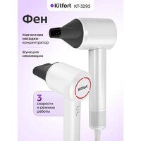 Kitfort KT-3295