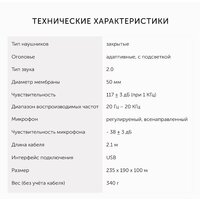 Оклик GMNG HS-L510G Image #15