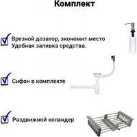 Кухонная мойка Wisent WS-35044BD/GER013 (с сифоном, дозатором и коландером) - Превью изображения №13 — Интернет-Магазин TECNO.BY