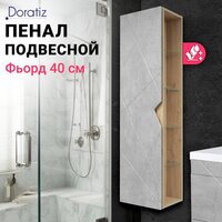 Doratiz Шкаф-пенал Фьорд 40 L 2712.304 (дуб бунратти/цемент,с подвесной) Image #10