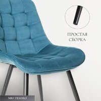 Mio Tesoro Франко (синий/черный) Image #3